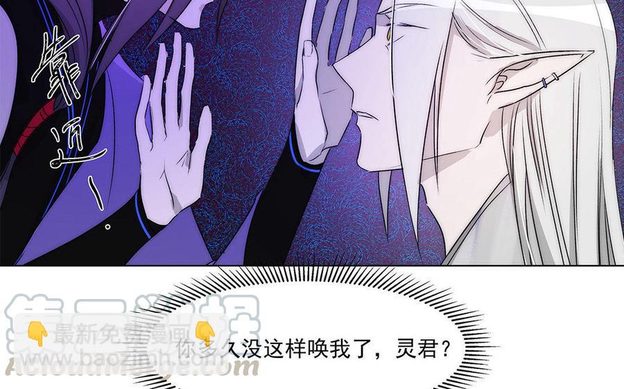 《吾为仙师等百年》第53话 快离开这里 第21页