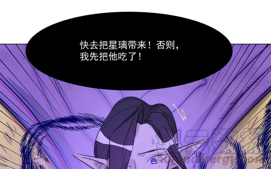 《吾为仙师等百年》第53话 快离开这里 第23页