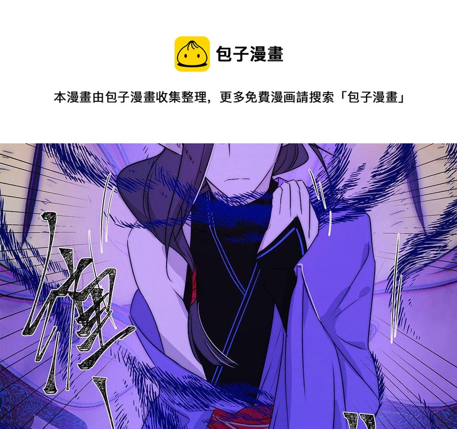 《吾为仙师等百年》第53话 快离开这里 第24页