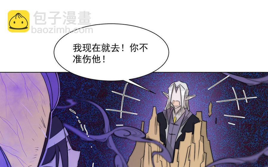 《吾为仙师等百年》第53话 快离开这里 第26页