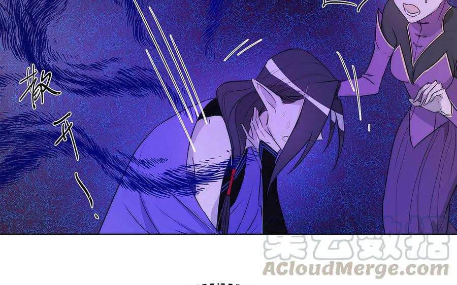 《吾为仙师等百年》第53话 快离开这里 第29页