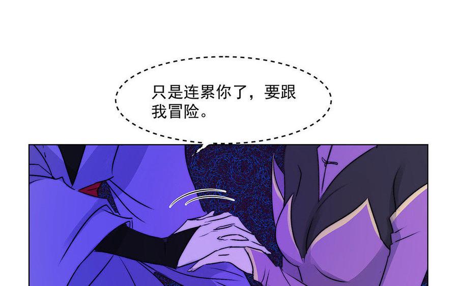 《吾为仙师等百年》第53话 快离开这里 第32页