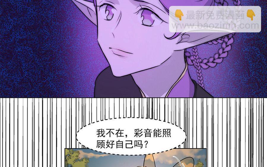 《吾为仙师等百年》第53话 快离开这里 第34页
