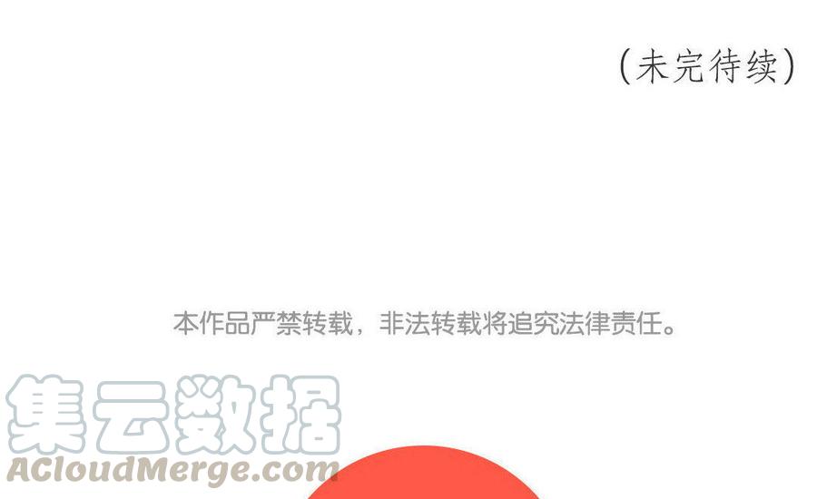 《吾为仙师等百年》第53话 快离开这里 第41页