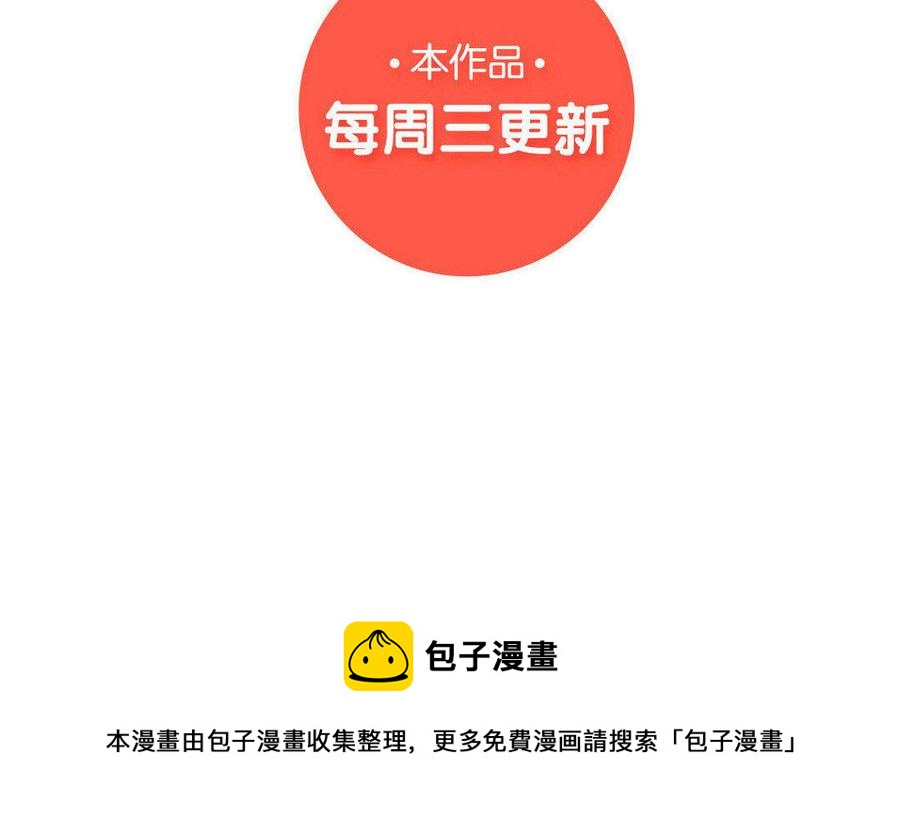 《吾为仙师等百年》第53话 快离开这里 第42页