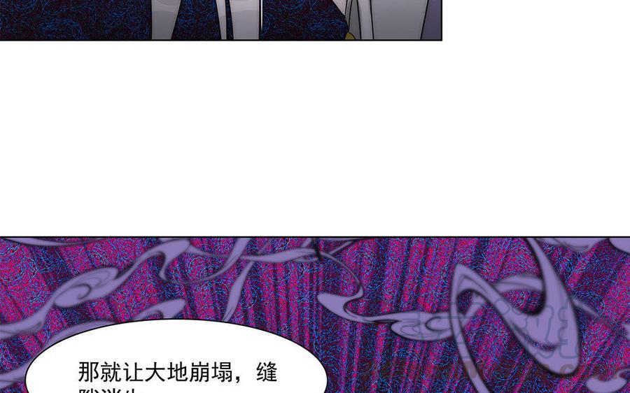 《吾为仙师等百年》第53话 快离开这里 第9页