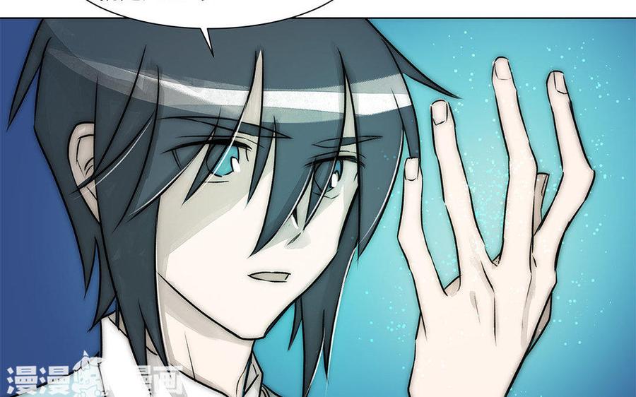 《吾为仙师等百年》第56话 断情根，舍身躯 第16页