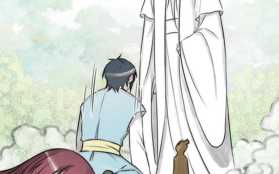 《吾为仙师等百年》第56话 断情根，舍身躯 第20页