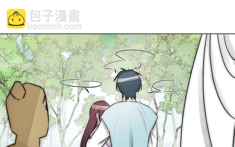 《吾为仙师等百年》第56话 断情根，舍身躯 第24页