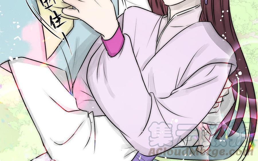 《吾为仙师等百年》第56话 断情根，舍身躯 第27页