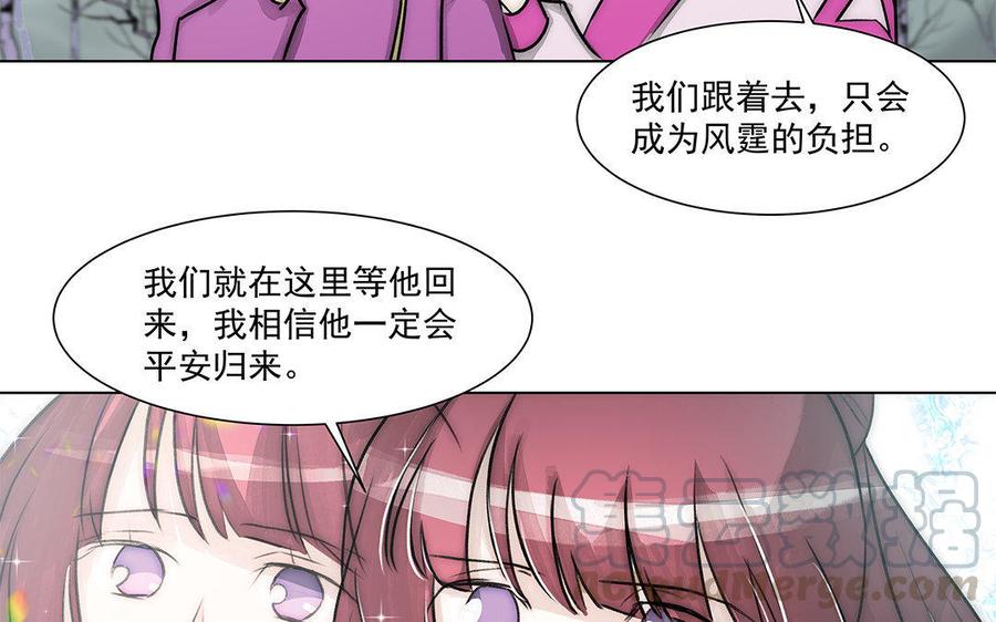 《吾为仙师等百年》第56话 断情根，舍身躯 第31页