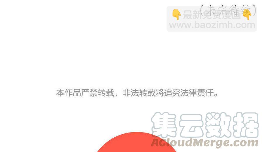 《吾为仙师等百年》第56话 断情根，舍身躯 第39页