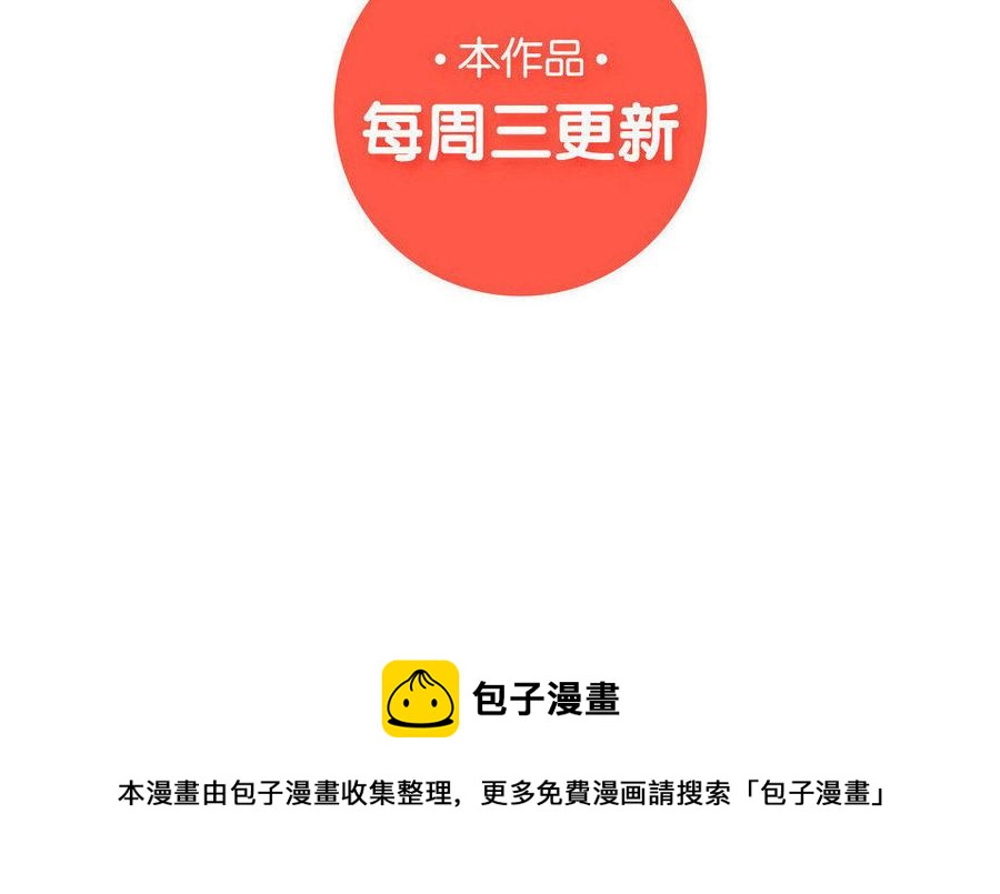 《吾为仙师等百年》第56话 断情根，舍身躯 第40页