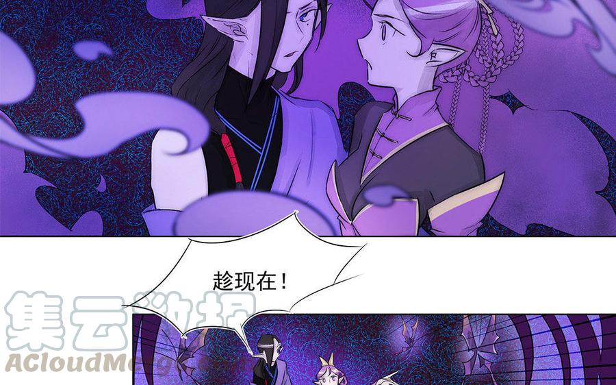 《吾为仙师等百年》第57话 你这个骗子 第10页