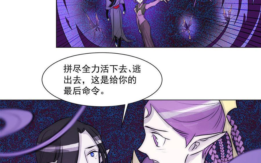 《吾为仙师等百年》第57话 你这个骗子 第11页