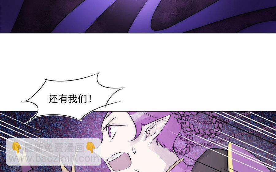 《吾为仙师等百年》第57话 你这个骗子 第23页