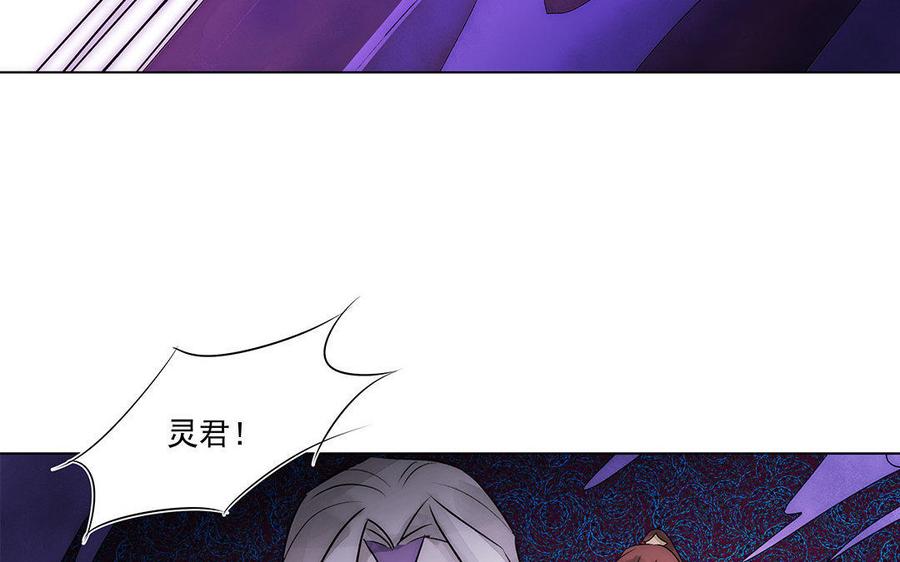 《吾为仙师等百年》第57话 你这个骗子 第29页