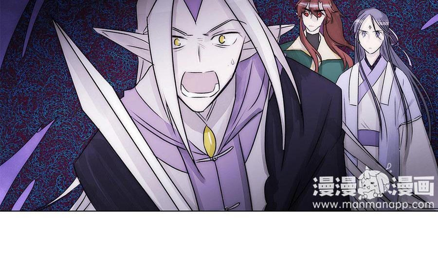 《吾为仙师等百年》第57话 你这个骗子 第30页