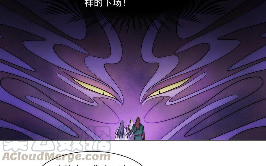 《吾为仙师等百年》第57话 你这个骗子 第34页
