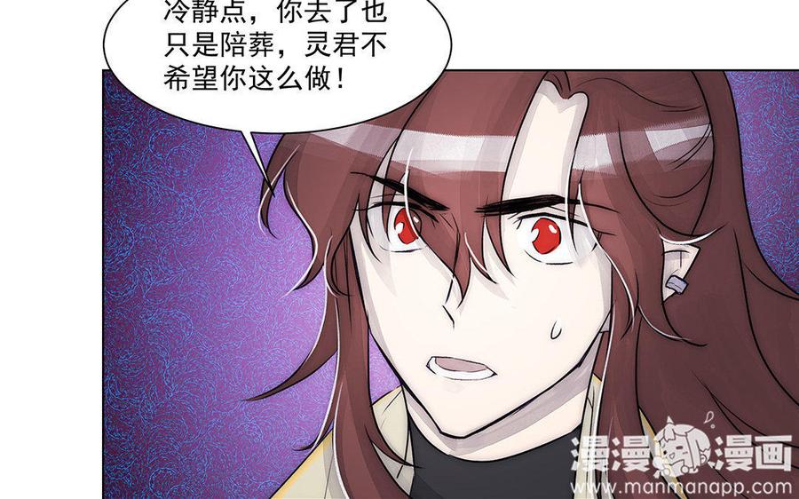 《吾为仙师等百年》第57话 你这个骗子 第35页