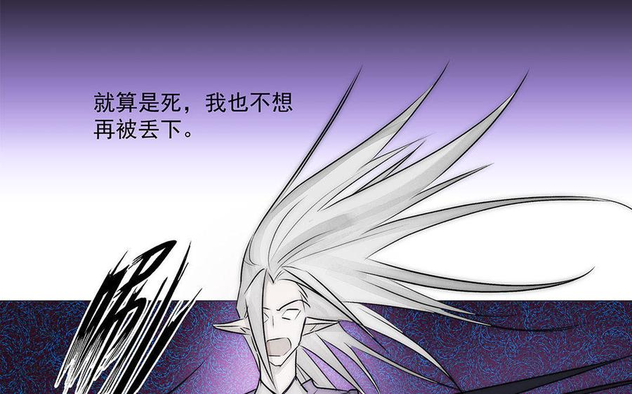 《吾为仙师等百年》第57话 你这个骗子 第41页