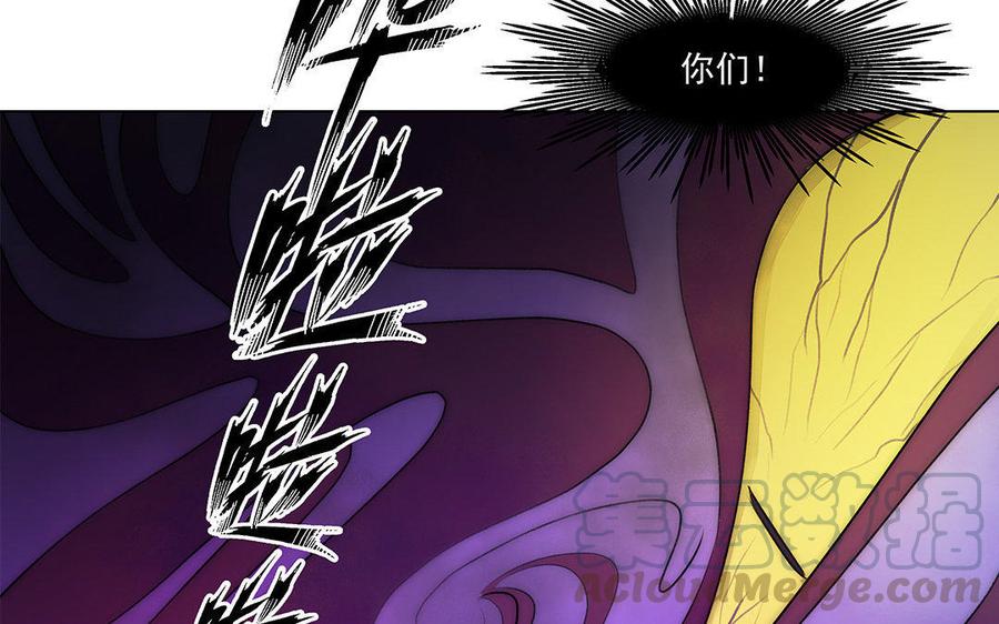 《吾为仙师等百年》第57话 你这个骗子 第43页