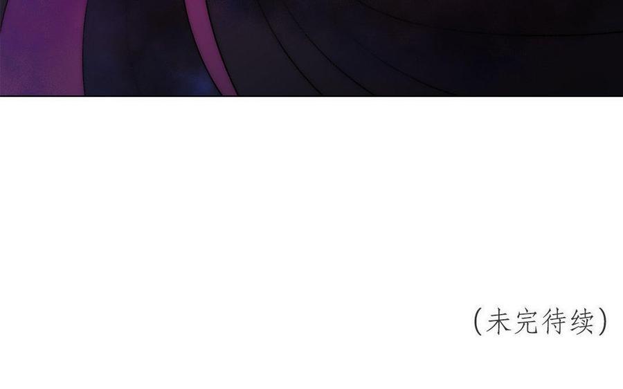 《吾为仙师等百年》第57话 你这个骗子 第45页