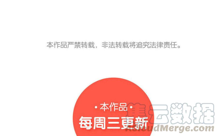 《吾为仙师等百年》第57话 你这个骗子 第46页