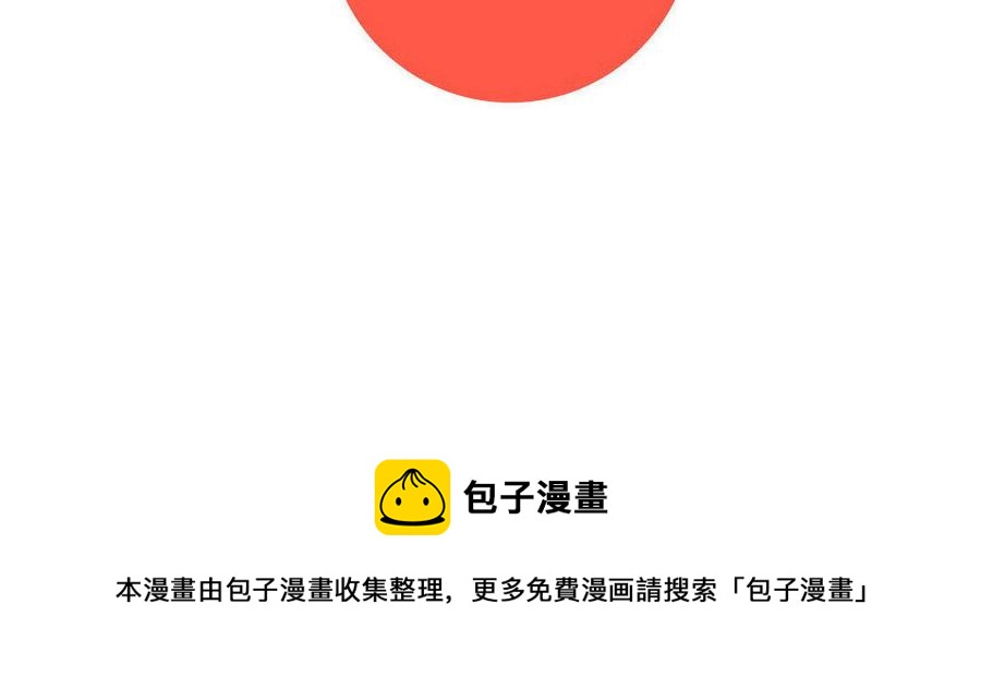 《吾为仙师等百年》第57话 你这个骗子 第47页