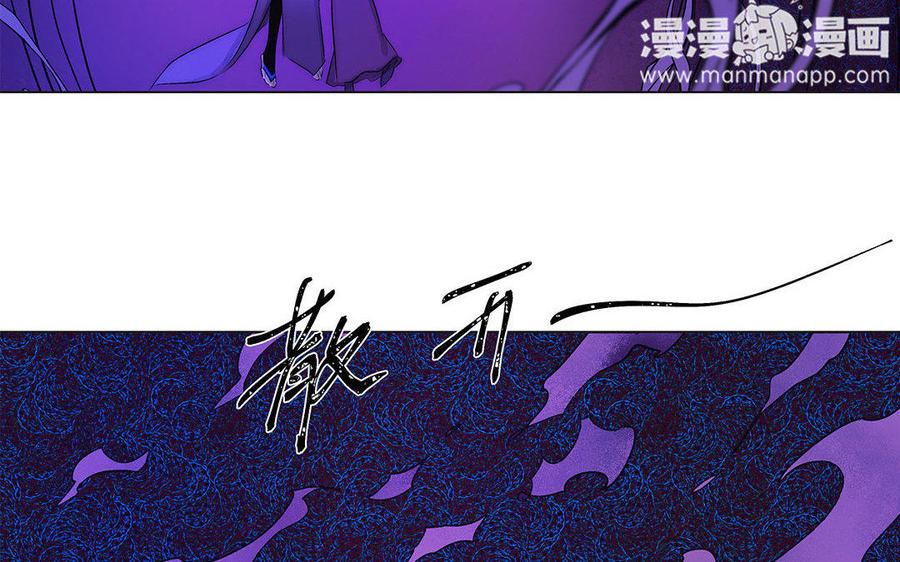 《吾为仙师等百年》第57话 你这个骗子 第8页