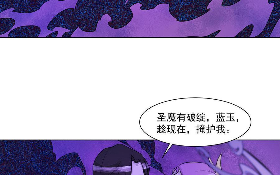 《吾为仙师等百年》第57话 你这个骗子 第9页