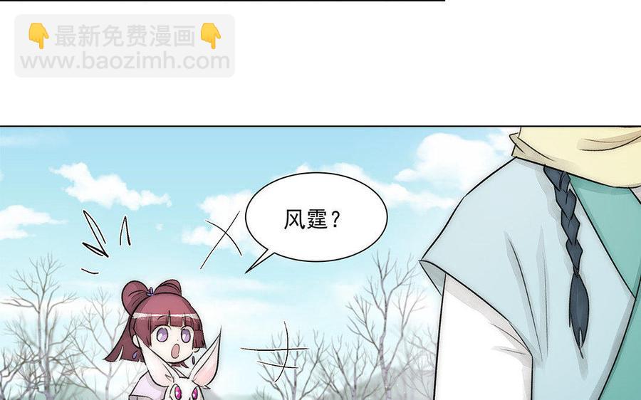《吾为仙师等百年》第59话 我回来了 第12页