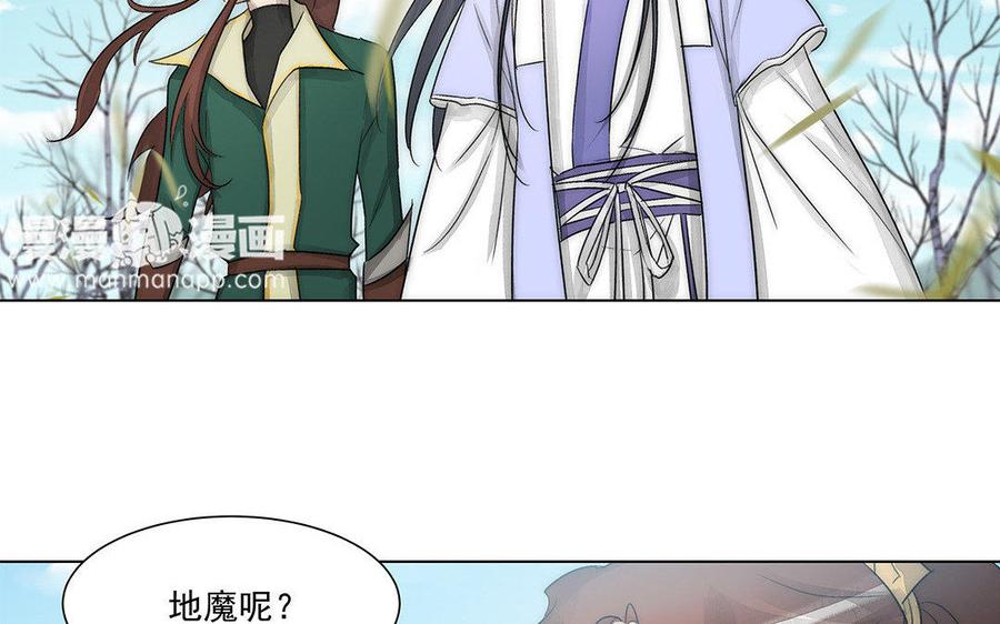《吾为仙师等百年》第59话 我回来了 第18页