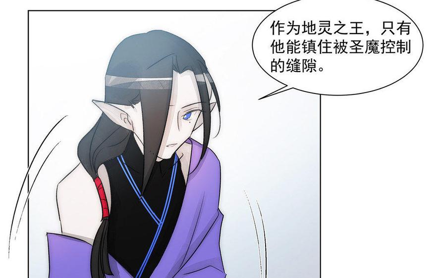 《吾为仙师等百年》第59话 我回来了 第20页