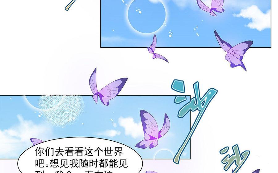 《吾为仙师等百年》第59话 我回来了 第24页