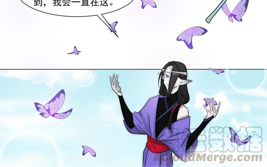 《吾为仙师等百年》第59话 我回来了 第25页