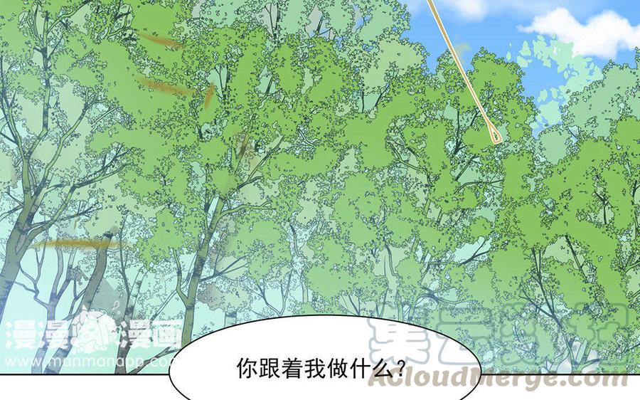 《吾为仙师等百年》第59话 我回来了 第28页