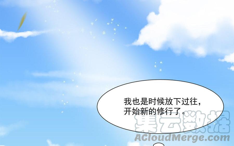 《吾为仙师等百年》第59话 我回来了 第43页