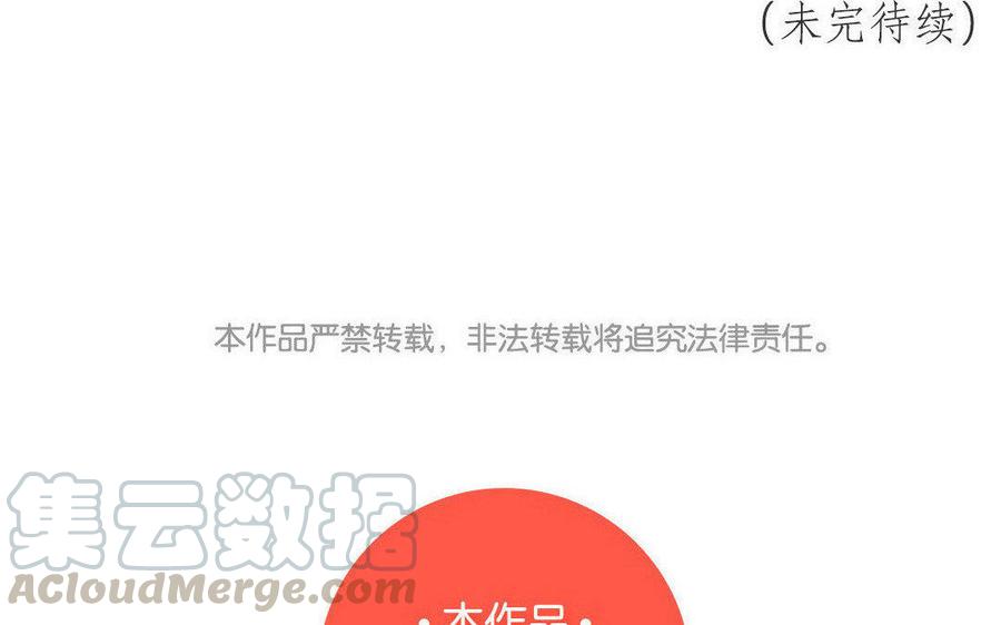 《吾为仙师等百年》第59话 我回来了 第46页