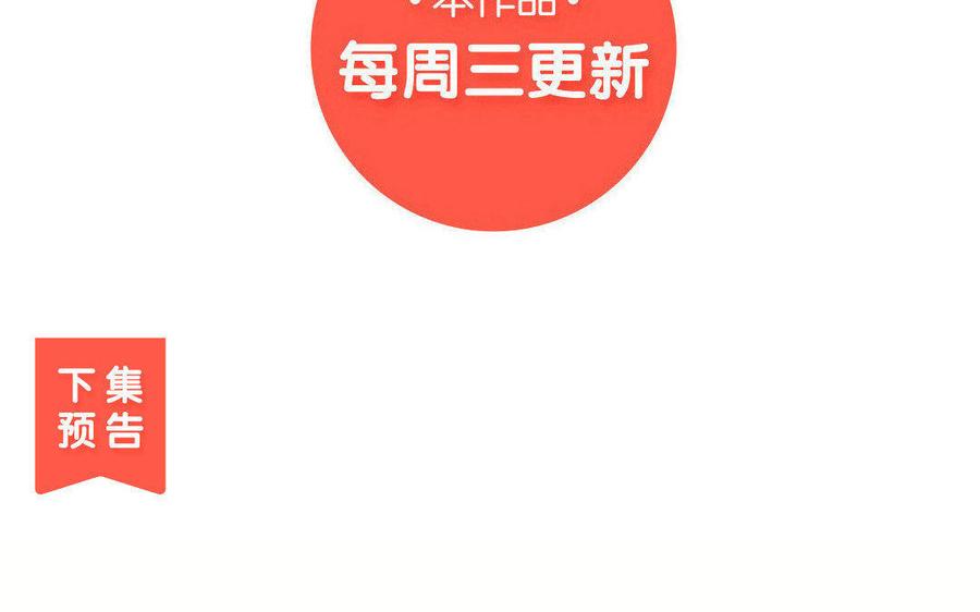 《吾为仙师等百年》第59话 我回来了 第47页