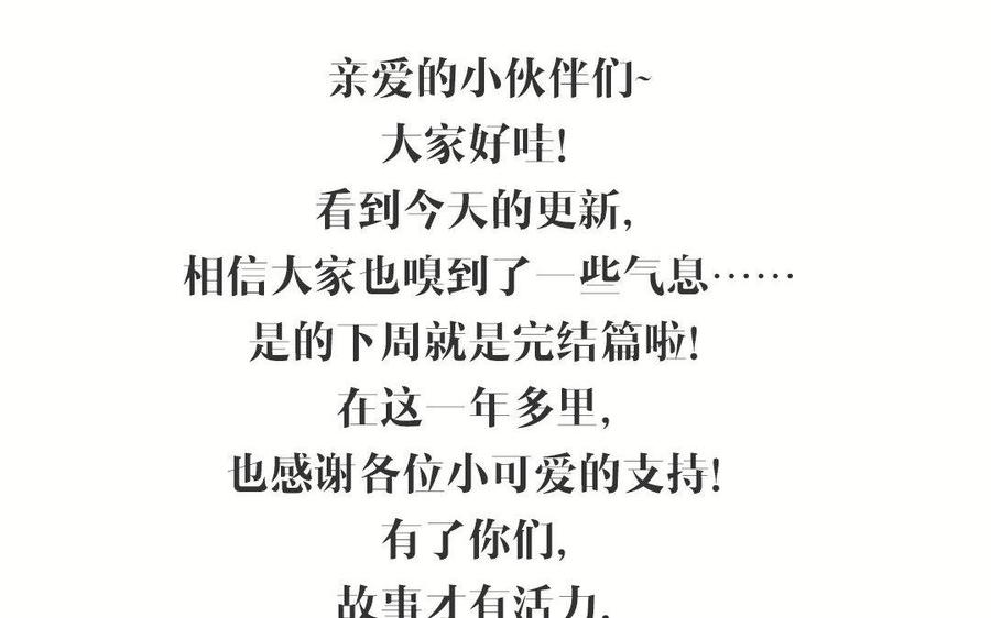 《吾为仙师等百年》第59话 我回来了 第48页