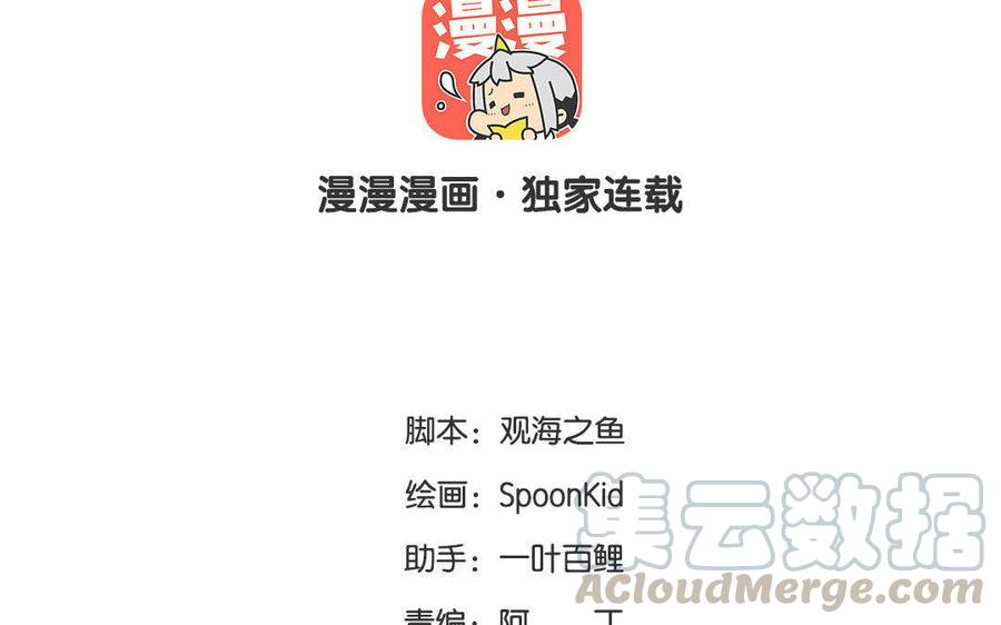 《吾为仙师等百年》第59话 我回来了 第4页