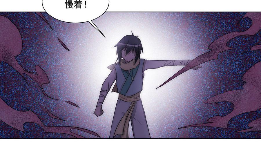 《吾为仙师等百年》第58话 你要好好的 第12页