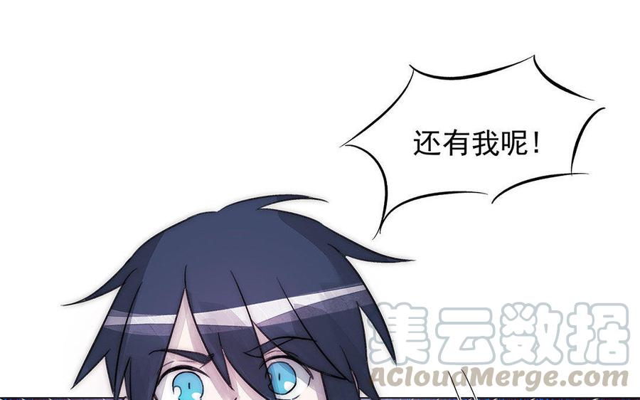 《吾为仙师等百年》第58话 你要好好的 第13页