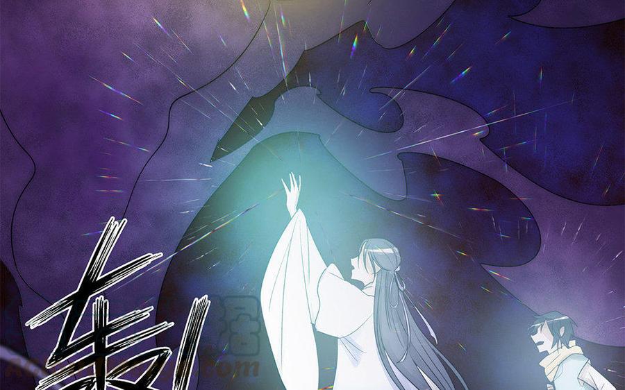 《吾为仙师等百年》第58话 你要好好的 第22页