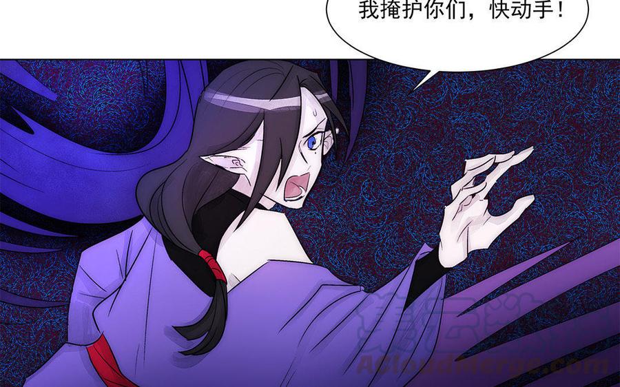 《吾为仙师等百年》第58话 你要好好的 第25页