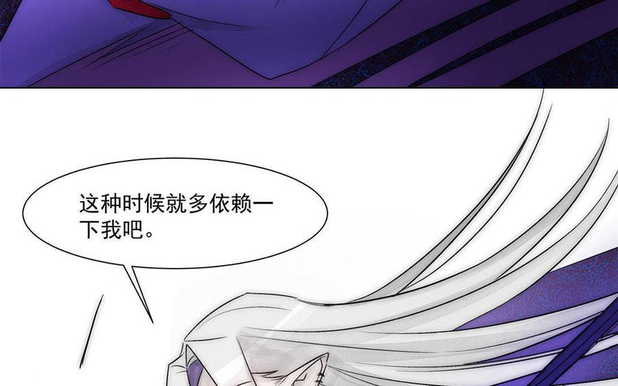 《吾为仙师等百年》第58话 你要好好的 第26页