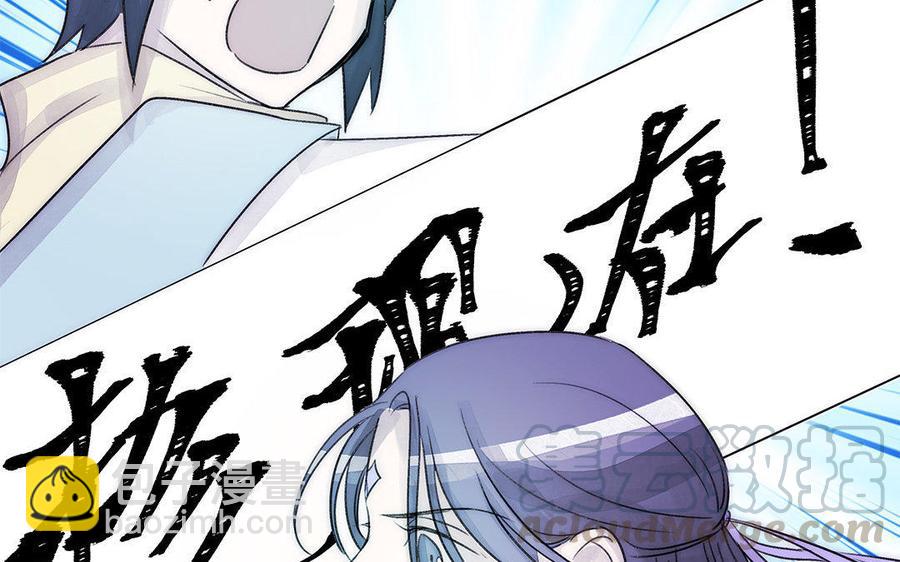 《吾为仙师等百年》第58话 你要好好的 第31页