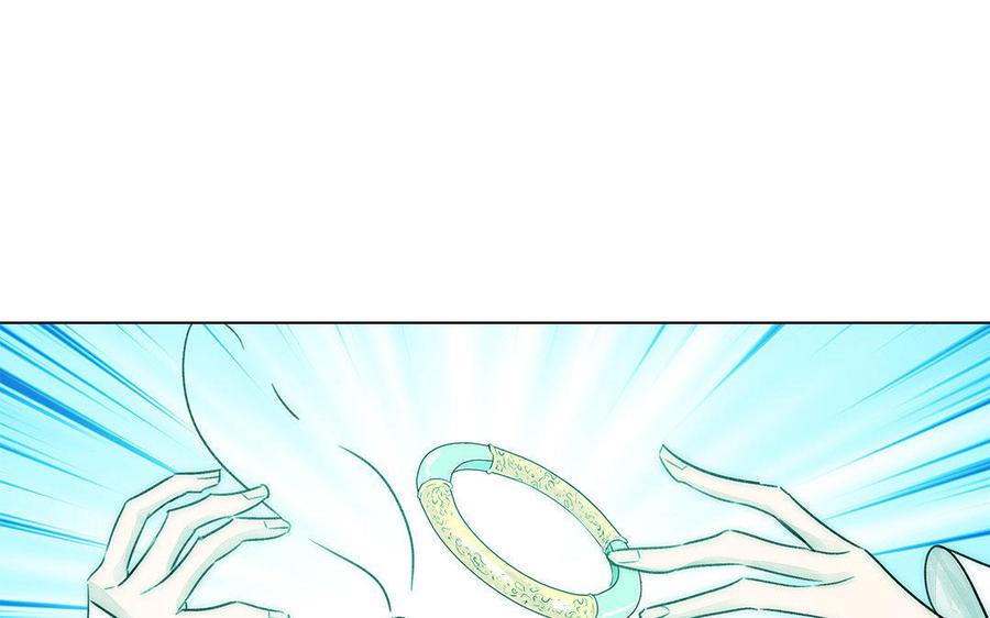 《吾为仙师等百年》第58话 你要好好的 第33页