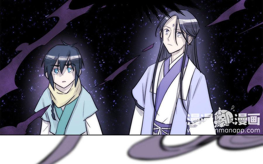 《吾为仙师等百年》第58话 你要好好的 第44页